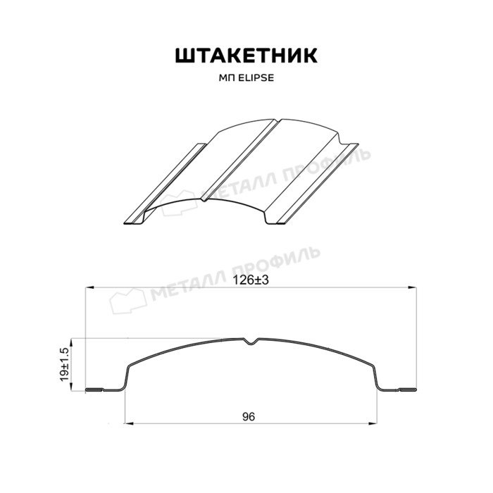 Штакетник Металл Профиль ELLIPSE-T 0,45 VikingMP® RAL 8017/8017 Коричневый шоколад двухсторонний